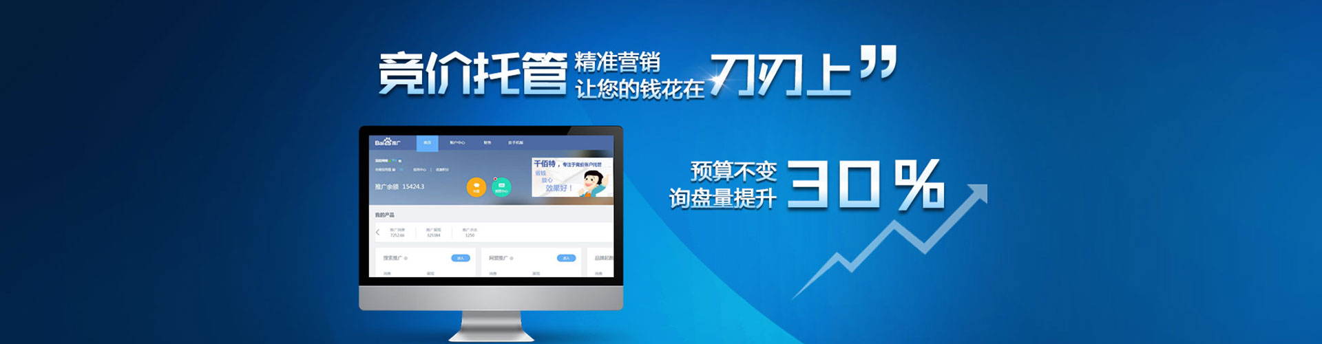 杨浦百度运营推广