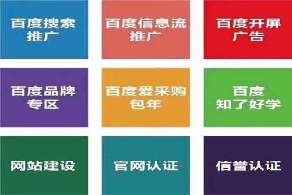 案例分享：信息流推广开户助力企业实现业绩翻倍